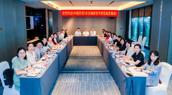 重庆大学附属肿瘤医院主办的《中国药房》杂志2025年8月定稿会暨吉林编委（扩大）交流座谈会在长春召开